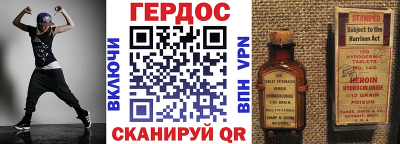 купить наркотики цена  Дыгулыбгей  Героин белый 