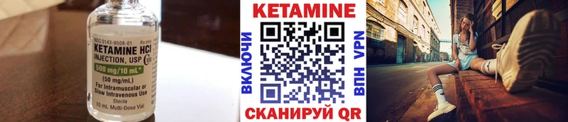 КЕТАМИН VHQ  Дыгулыбгей 