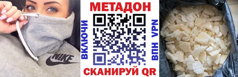 Метадон кристалл Дыгулыбгей